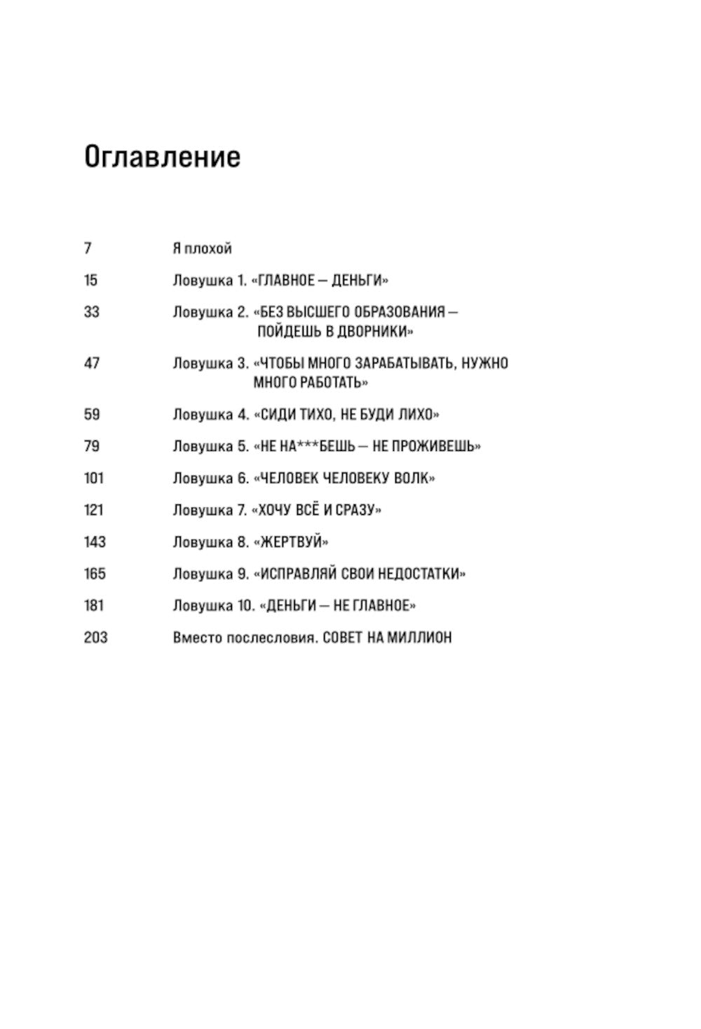 Деньги не главное, главное - деньги