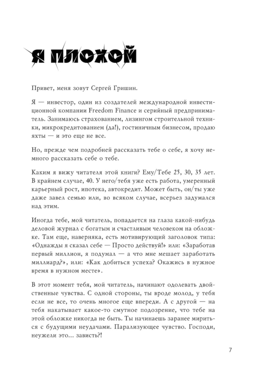 Деньги не главное, главное - деньги