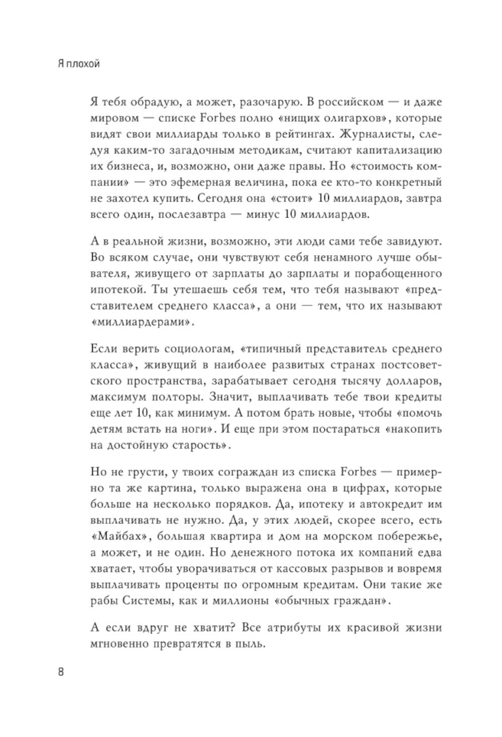 Деньги не главное, главное - деньги