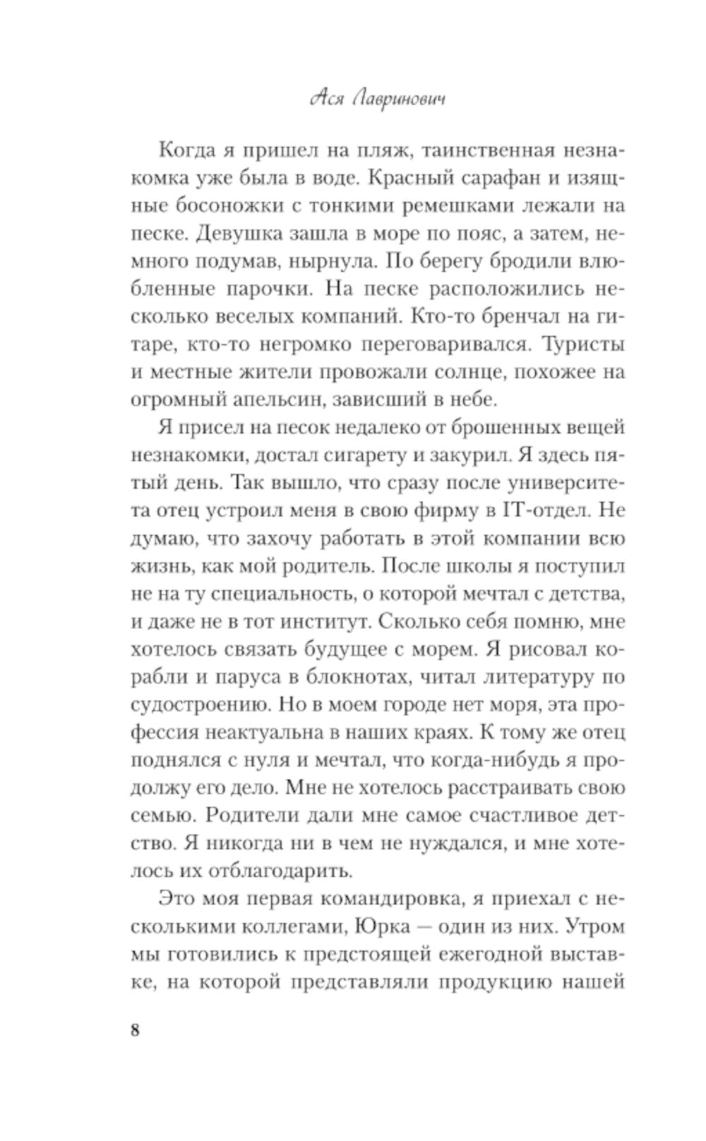 Косточка с вишней