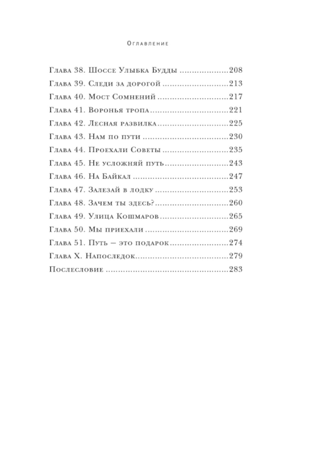Наперегонки со счастьем: роман-тренинг о том, как ценить самую важную роль