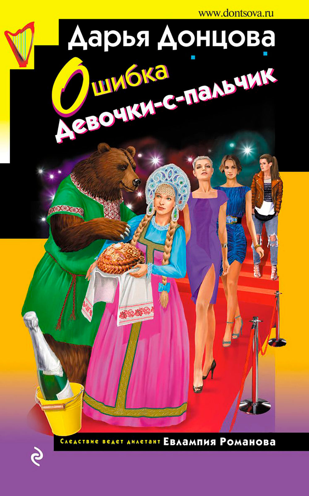 Ошибка Девочки-с-пальчик