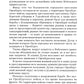 Оренбургское казачье войско в регионе с большевиками. 1917-1920 гг.