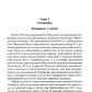 Франко-прусская война. Отто Бисмарк против Наполеона III. 1870-1871 гг.
