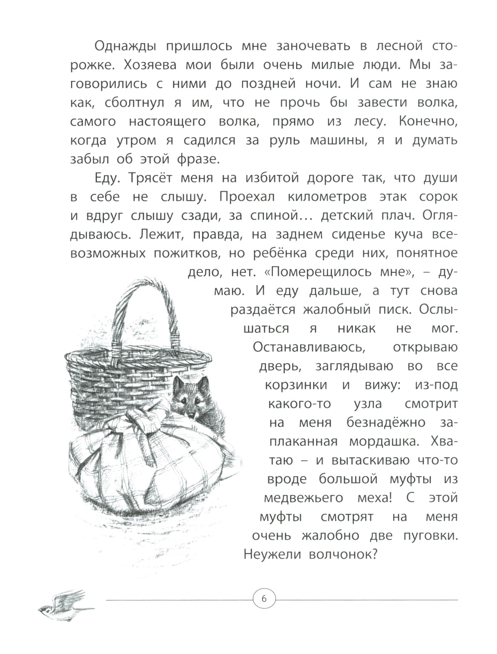 Ручные люди: рассказы