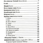 Бранная слава. Военная проза. Фронтовой дневник. Стихи
