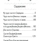 Дивен Бог во святых Своих: Истории румынского старца для детей и взрослых