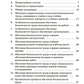 Система стандартов безопасности труда. Организация обучения безопасности труда. Общие положения. Межгосударственный стандарт ГОСТ 12.0.004-2015