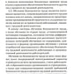 Система стандартов безопасности труда. Организация обучения безопасности труда. Общие положения. Межгосударственный стандарт ГОСТ 12.0.004-2015