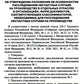 Положение об особенностях расследования несчастных случаев на производстве в отдельных отраслях и  организациях. Формы документов, необход.для расслед