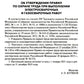 Правила по охране труда при выполнении электросварочных и газосварочных работ.Приказ Мин.труда и соц.защиты РФ от 11.12.2020 г.№884н