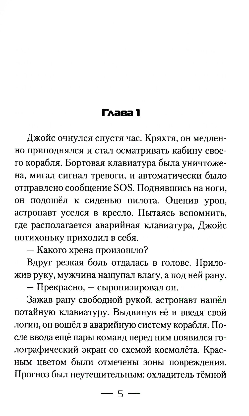 Сила жадности