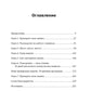 Ваш мозг научится все! Простые упражнения по тренировке памяти и внимания за 30 дней
