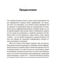 Ваш мозг научится все! Простые упражнения по тренировке памяти и внимания за 30 дней