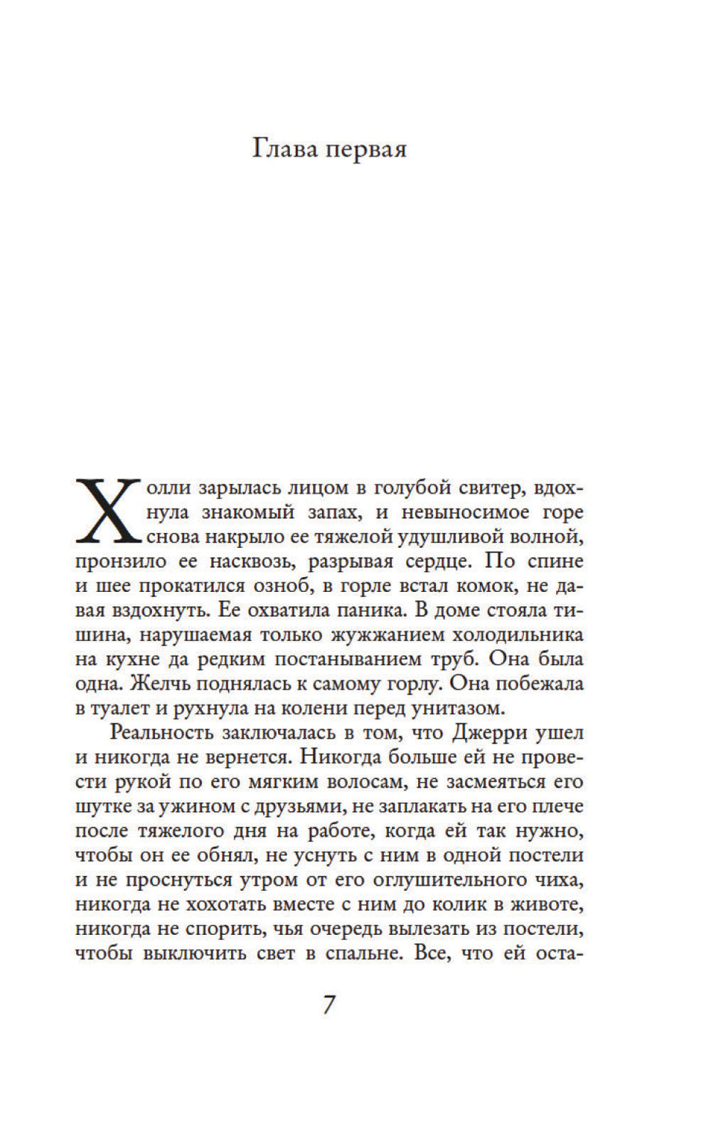 P.S. Я люблю тебя; Postscript: романы (комплект из 2 кн.)