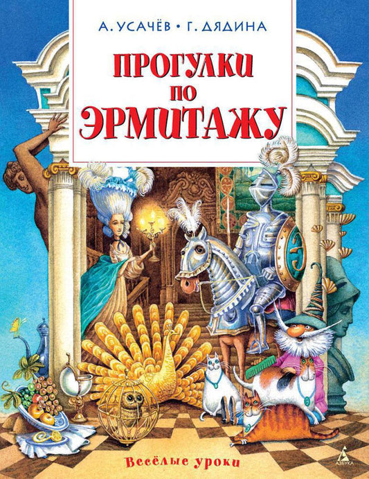 Programmes d'Ermitajou : styles