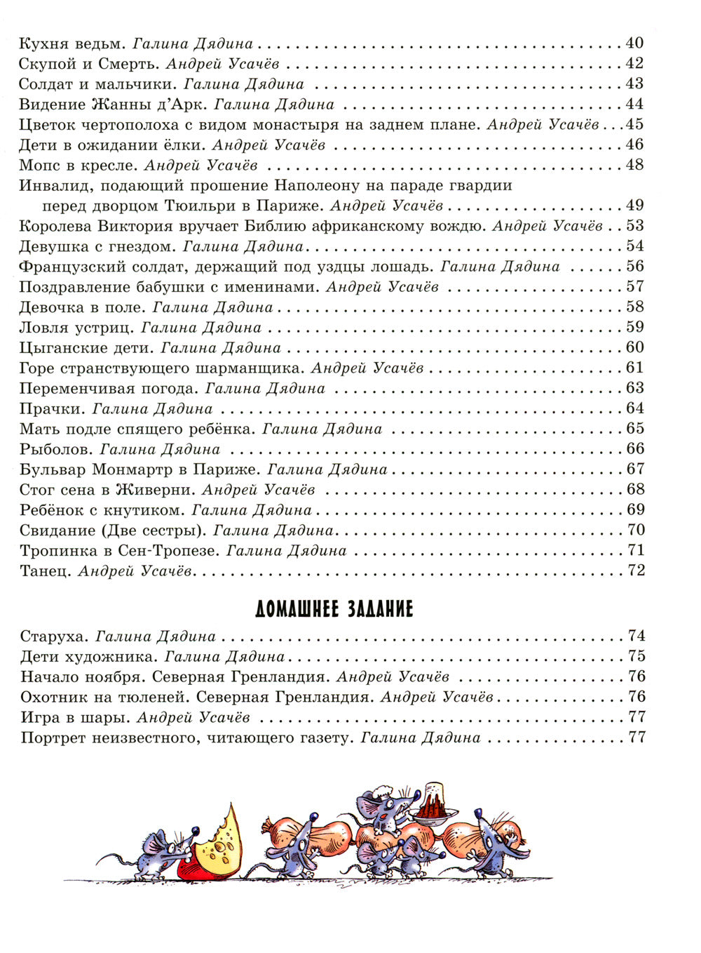 Прогулки по Эрмитажу: стихи