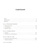 Мобилизованная нация; Свидетели войны (комплект из 2-х книг)