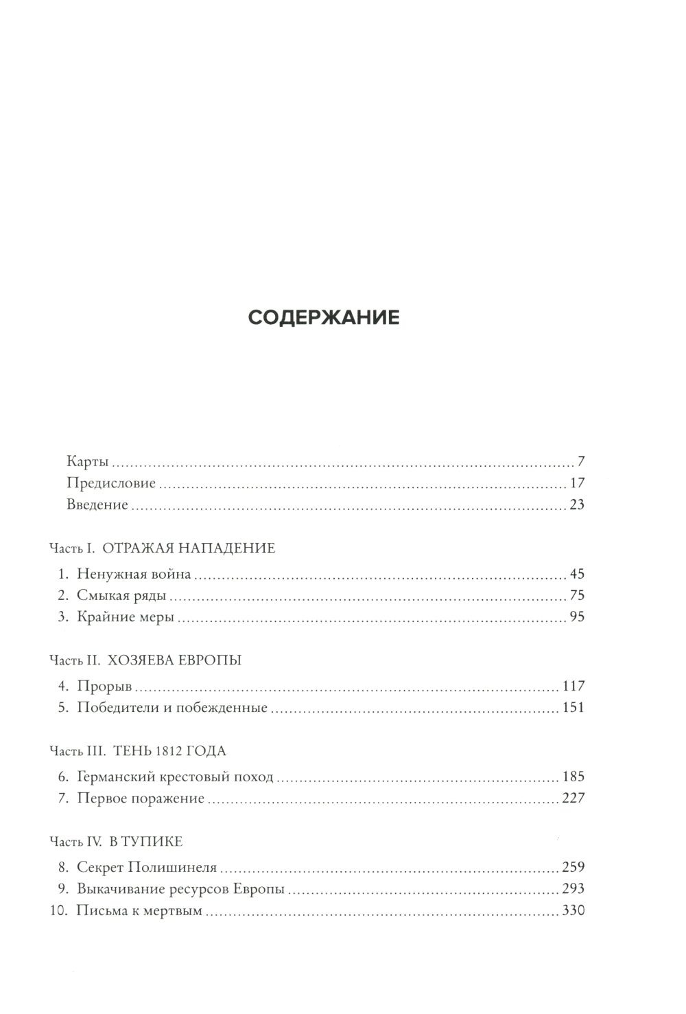 Мобилизованная нация; Свидетели войны (комплект из 2-х книг)