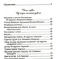 Искра Божия. Сборник рассказов и стихотворений для чтения в христианской семье и школе для девочек