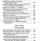 Искра Божия. Сборник рассказов и стихотворений для чтения в христианской семье и школе для девочек