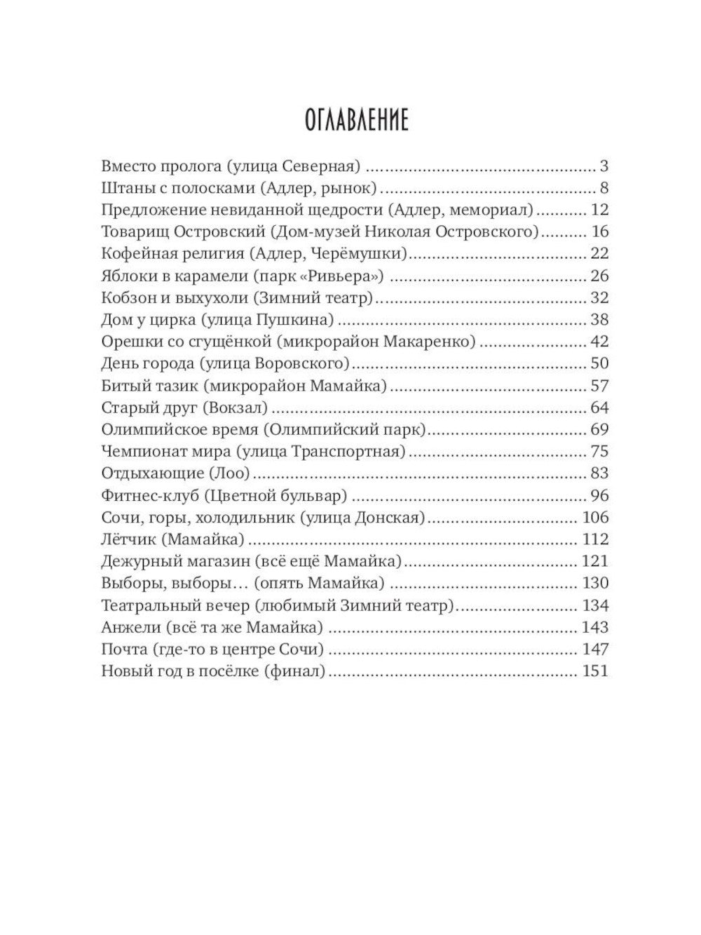 Юлий Волкодав (комплект из 2-х книг)