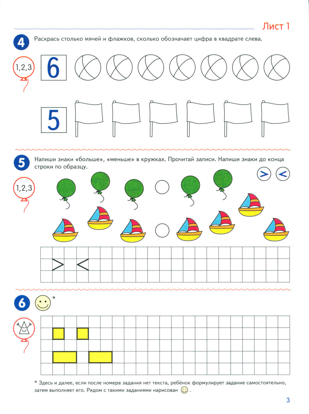 Считаем до двадцати, для детей 6-7 лет (комплект: раскраска и рабочая тетрадь)