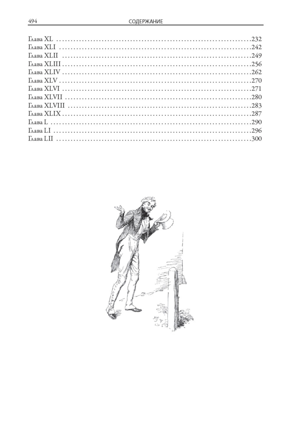 Север и юг. Крэнфорд