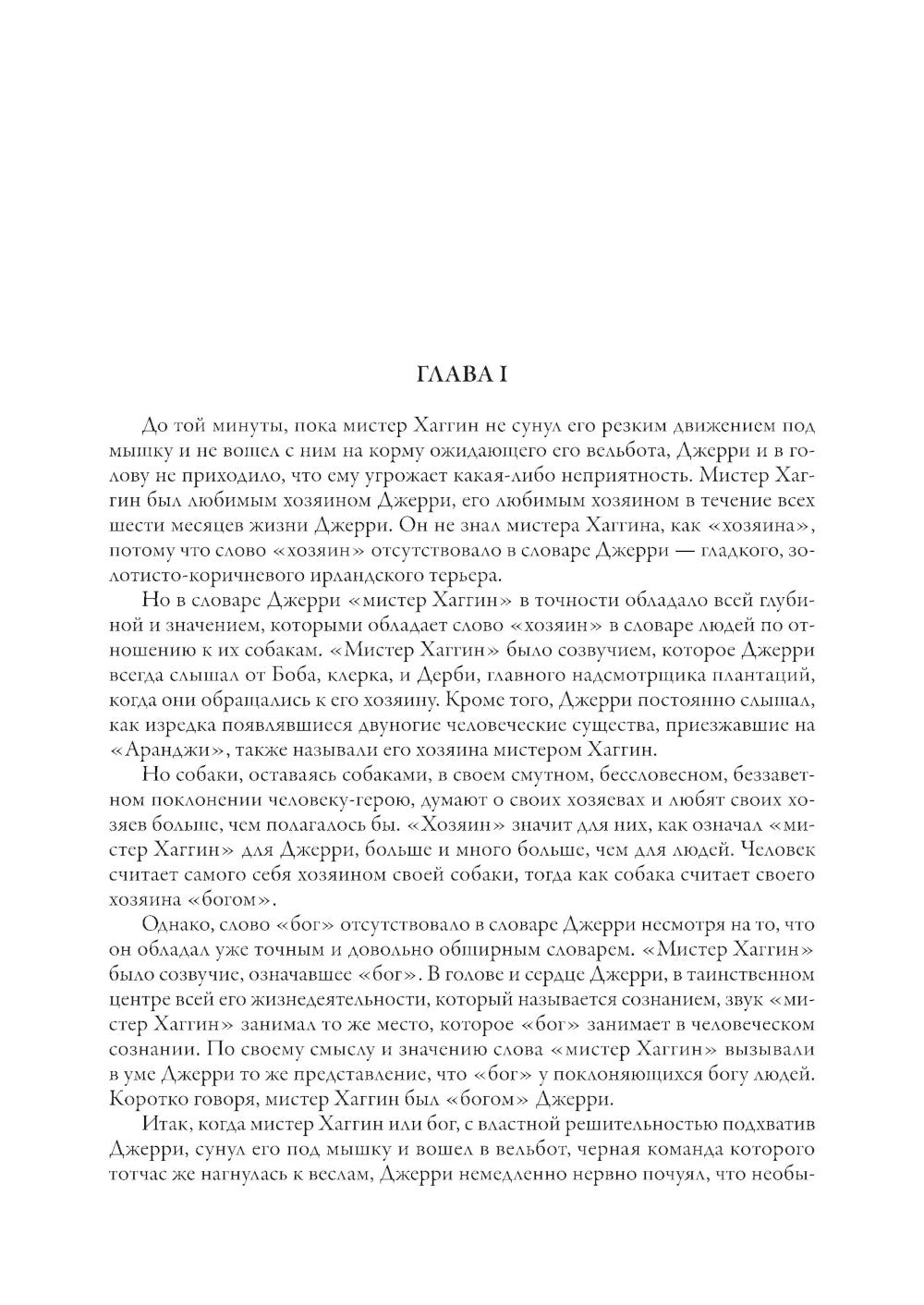 Джерри-островитянин. Майкл, брат Джерри. Сын Солнца