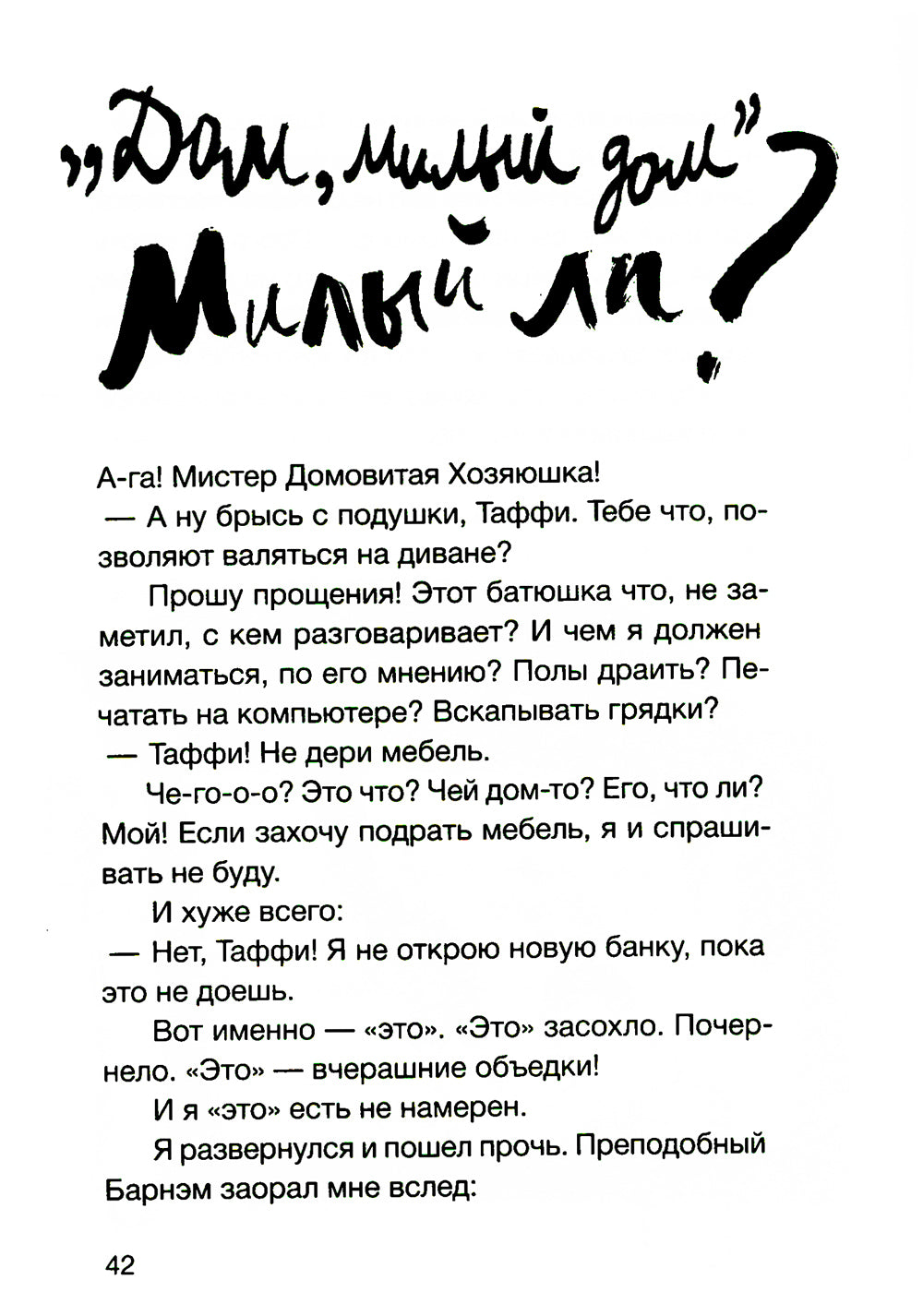 Дневник кота-убийцы. Все истории