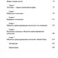 Объектно-ориентированная онтология: новая "теория всего". 2-e jour