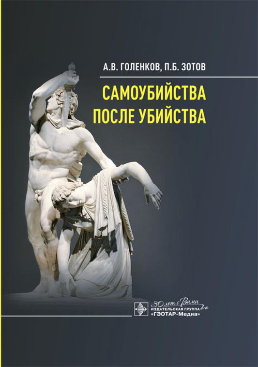 Le Samoubijstva après l'achat