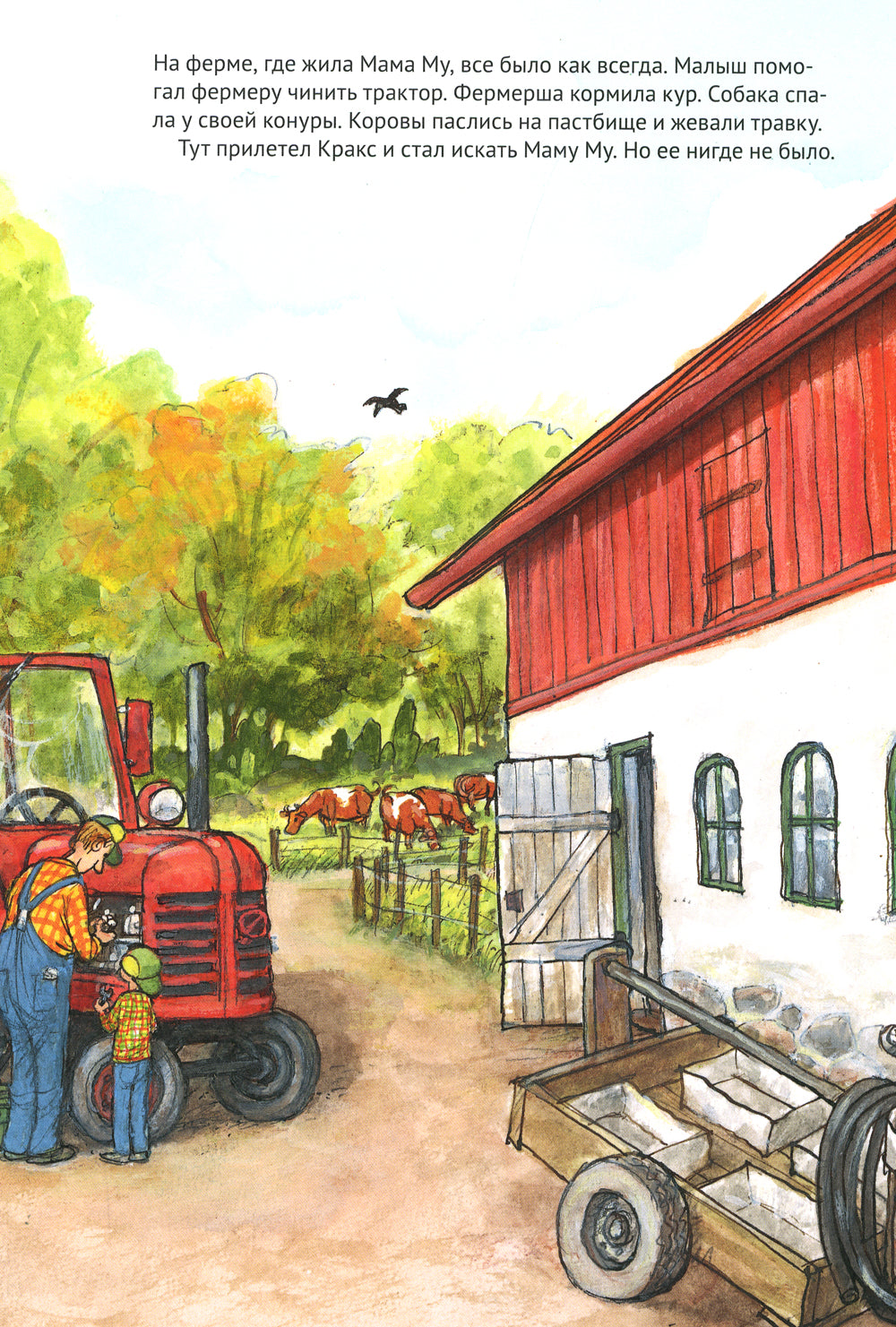 Мама Му в бассейне