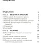 Путь камикадзе. 2-е изд., доп.