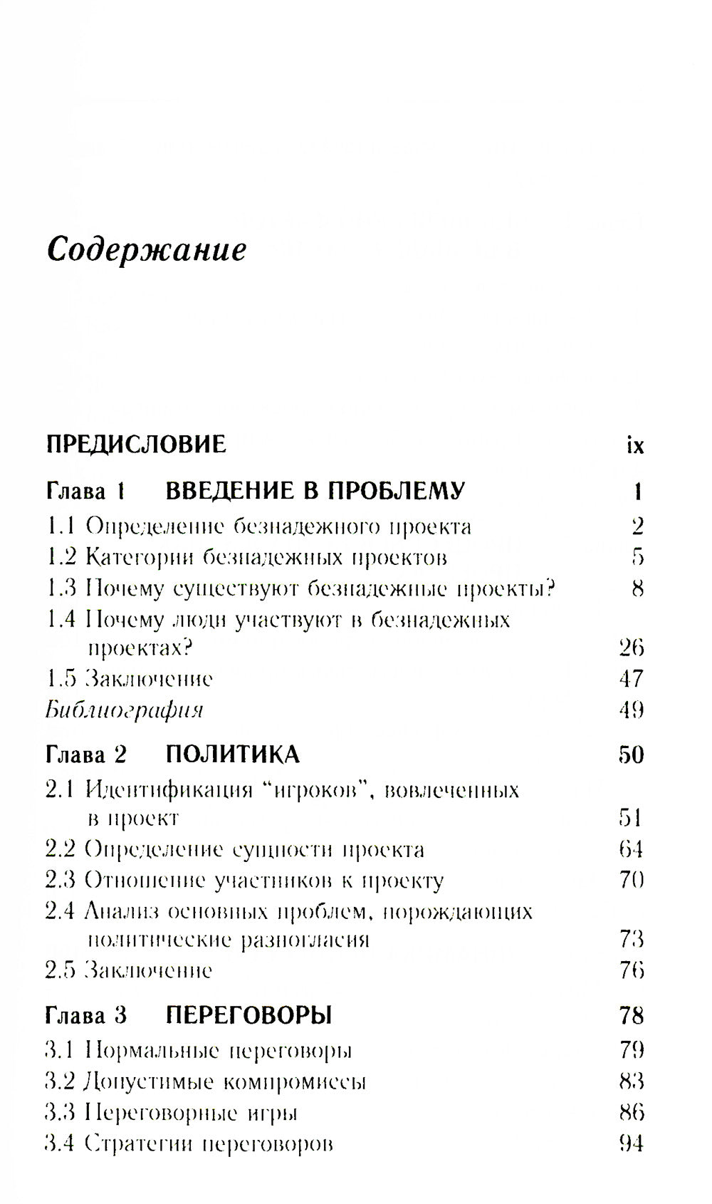 Путь камикадзе. 2-е изд., доп.