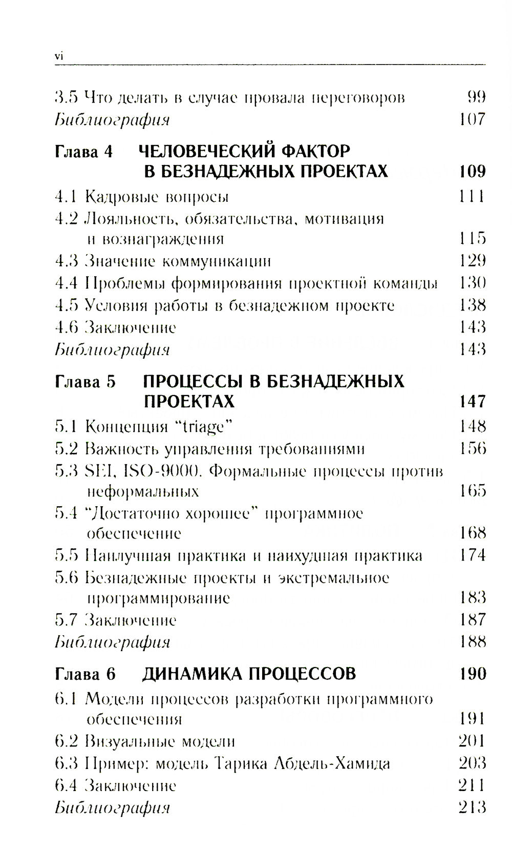 Путь камикадзе. 2-е изд., доп.