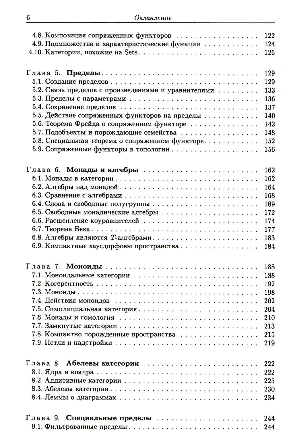Catégories pour le travail mathématique