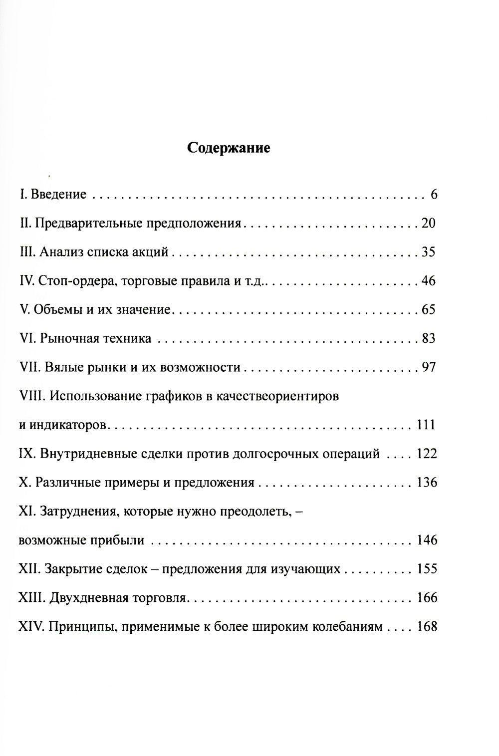 Упражнения по чтению ленты