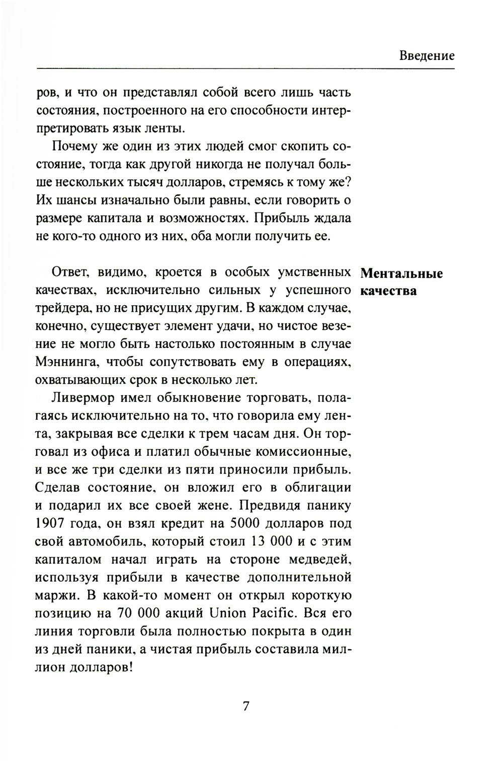 Упражнения по чтению ленты