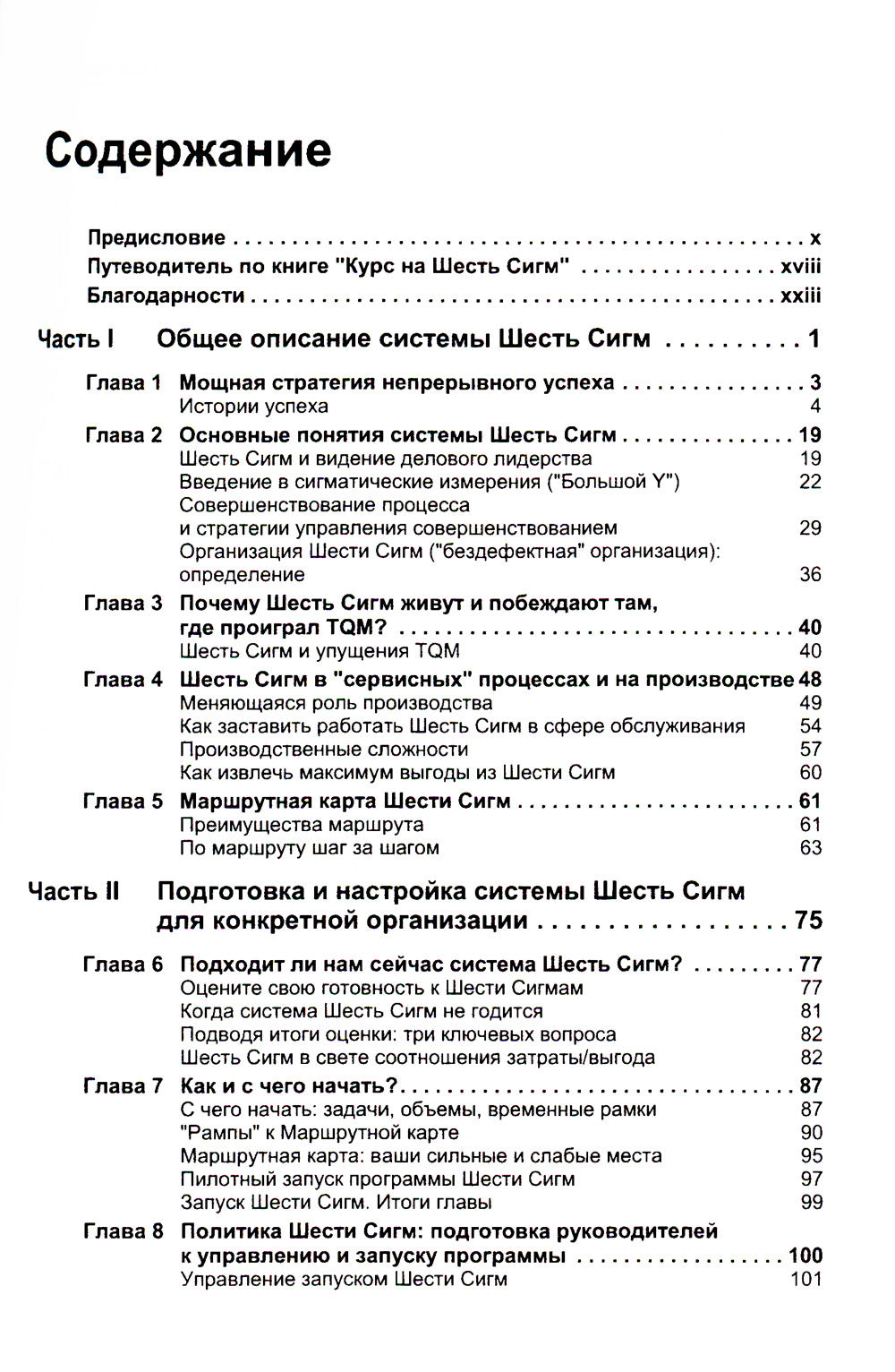 Cours sur Sigm. Comme General Electric, Motorola et d'autres sociétés de recherche, ils sont devenus maîtres de leur maîtrise.