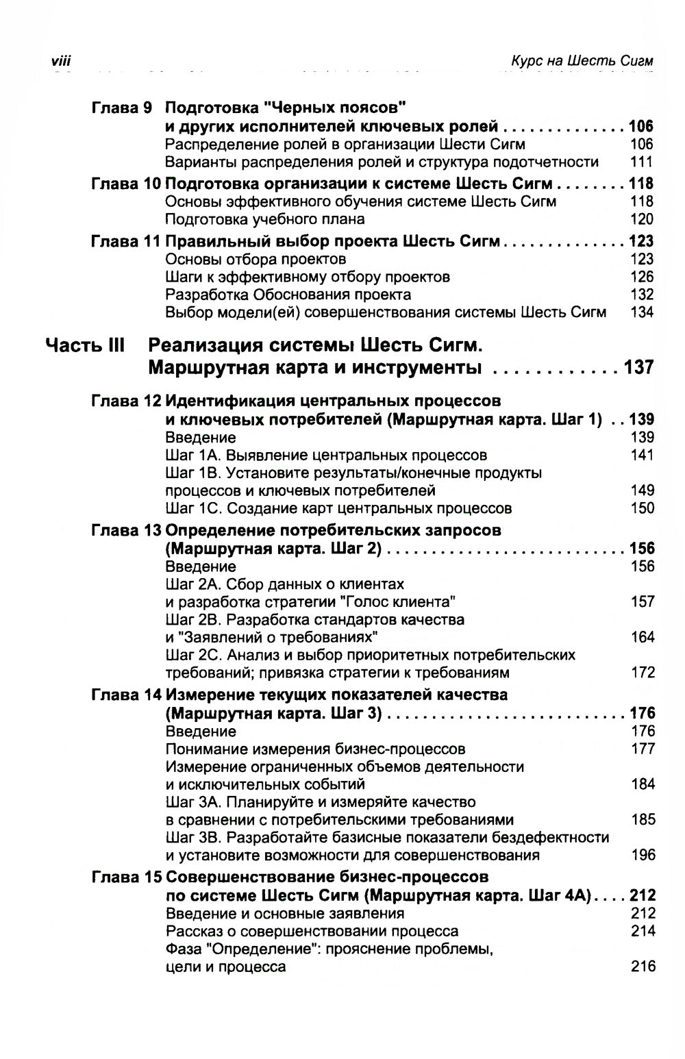 Cours sur Sigm. Comme General Electric, Motorola et d'autres sociétés de recherche, ils sont devenus maîtres de leur maîtrise.