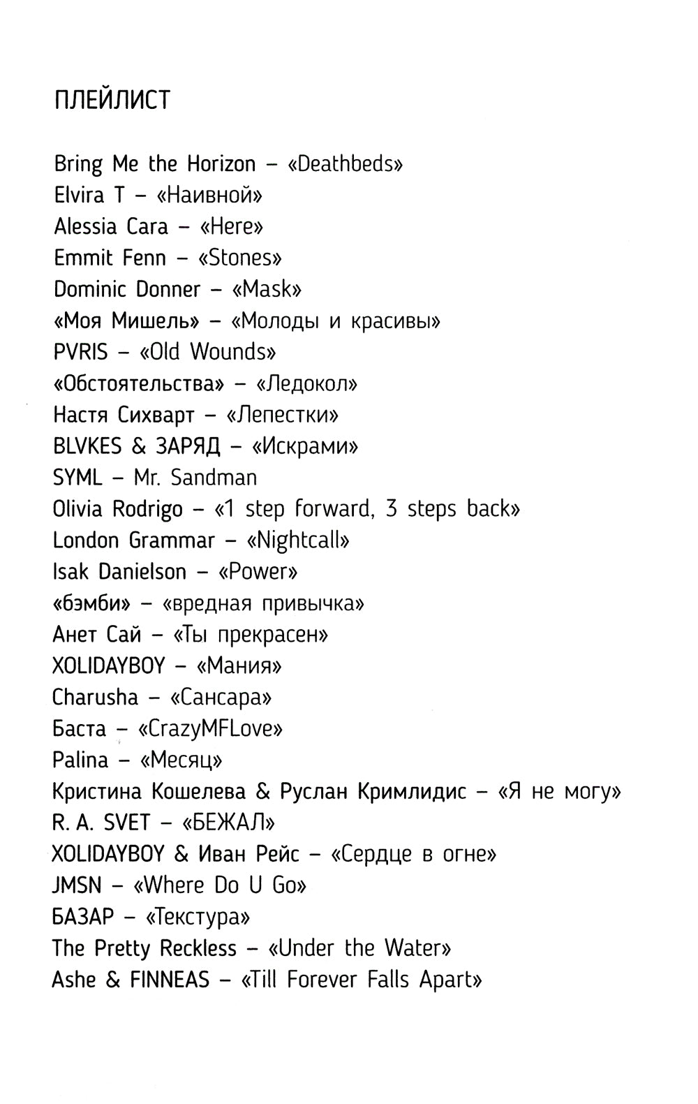 На полной скорости