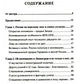 Оборонный комплекс. Innovations et cadres. Советы будущему Président