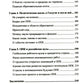 Оборонный комплекс. Innovations et cadres. Советы будущему Président