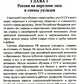 Оборонный комплекс. Innovations et cadres. Советы будущему Président