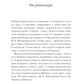 Соглядатай: повесть, рассказы