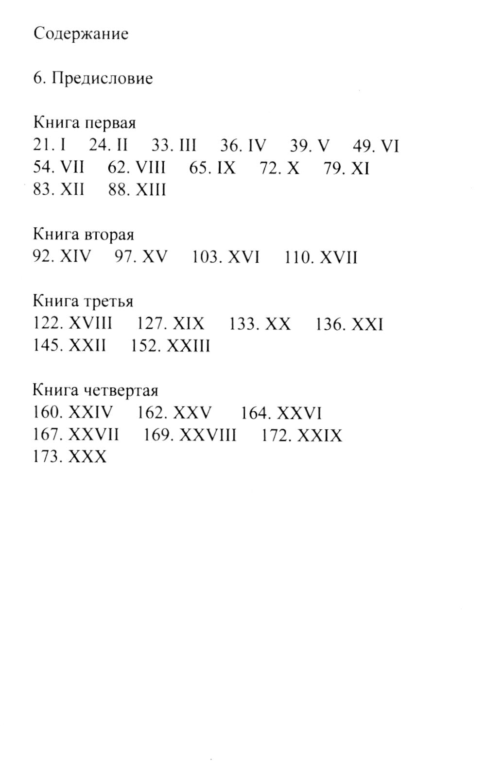 Отель "Савой". 2-е изд