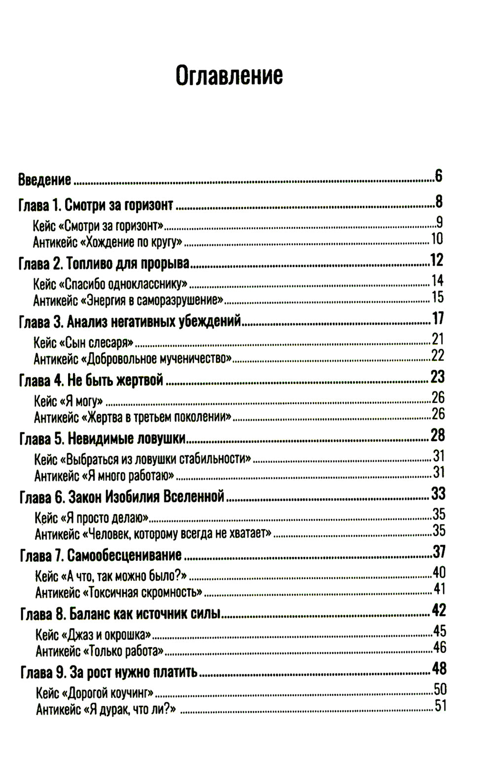 Финансовый прорыв