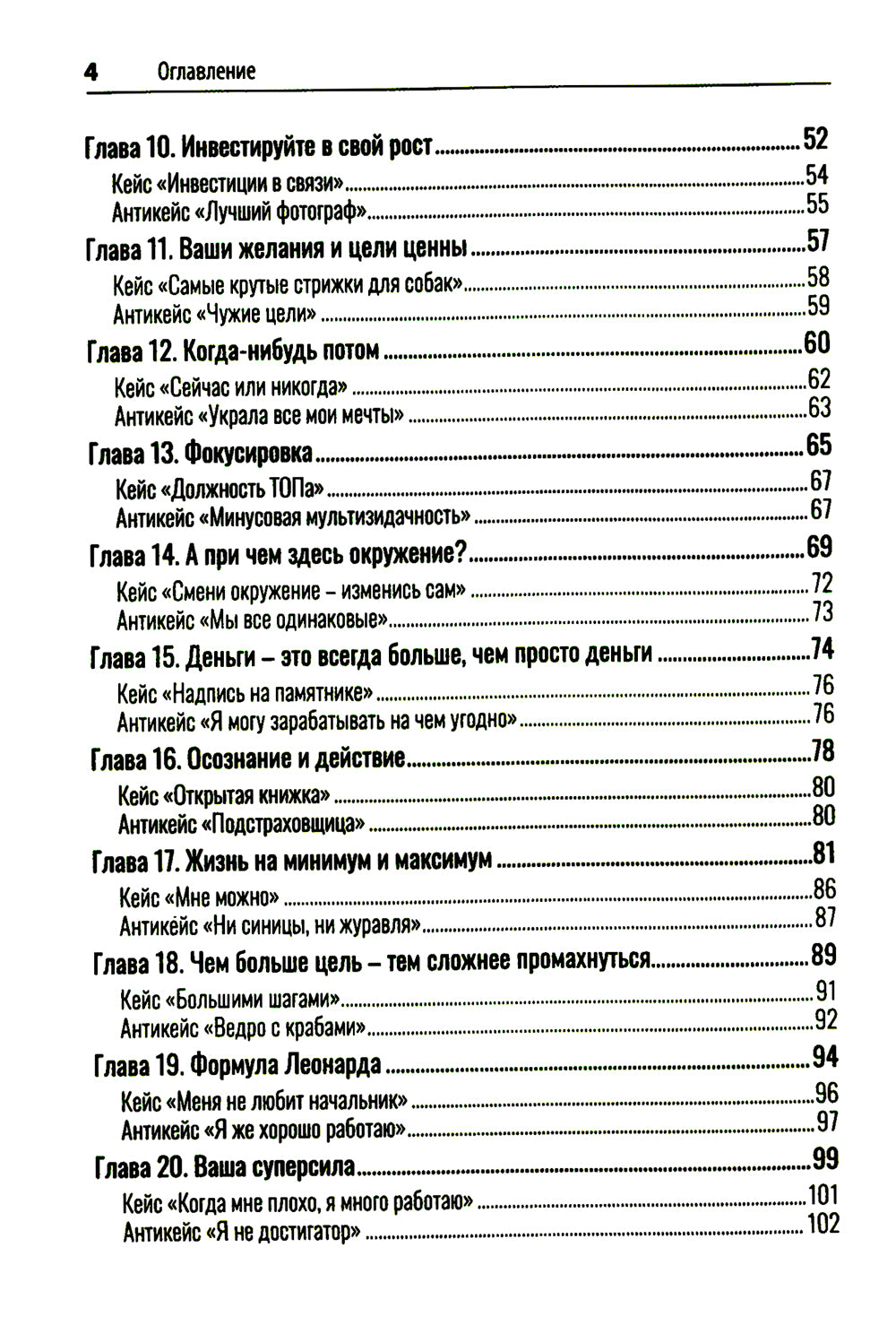 Финансовый прорыв