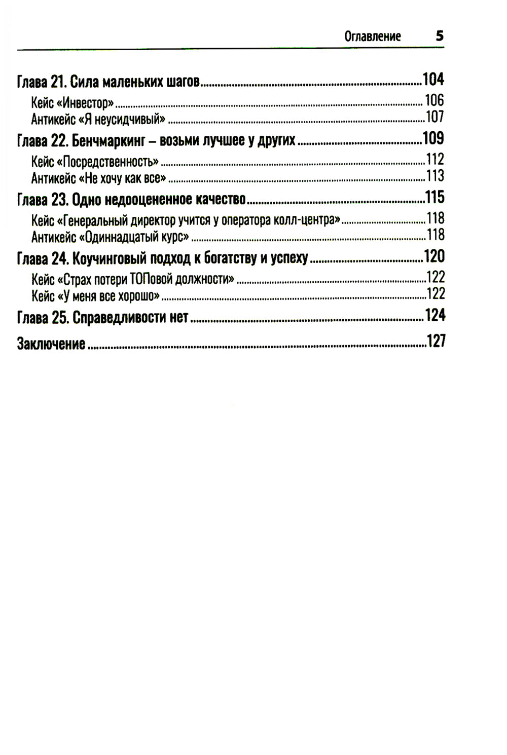 Финансовый прорыв